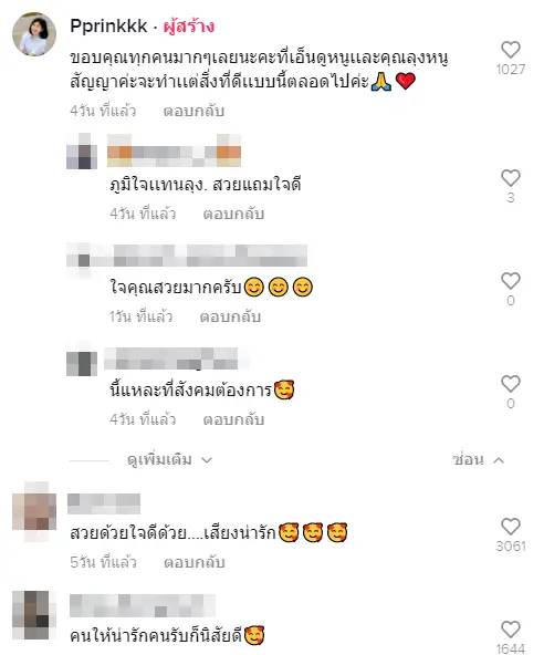 อิ่มเอมหัวใจ สาววิ่งลงจากรถจยย. ยื่นน้ำให้คุณลุงแต่งตัวมอมแมม