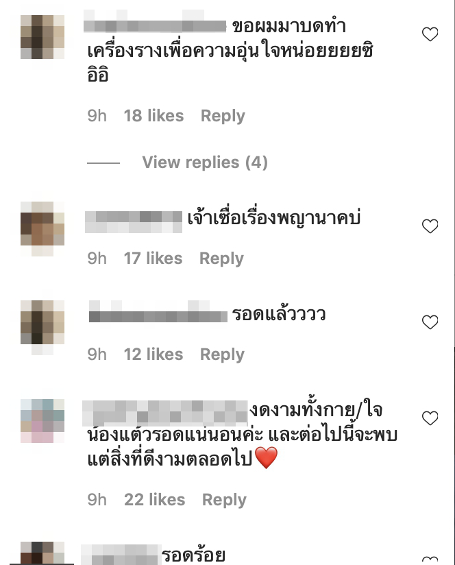 แต้ว ณฐพร ต้องรอด กัดฟันตรวจหาเชื้อโควิด-19 ครั้งที่5 ขอกักตัวต่อ