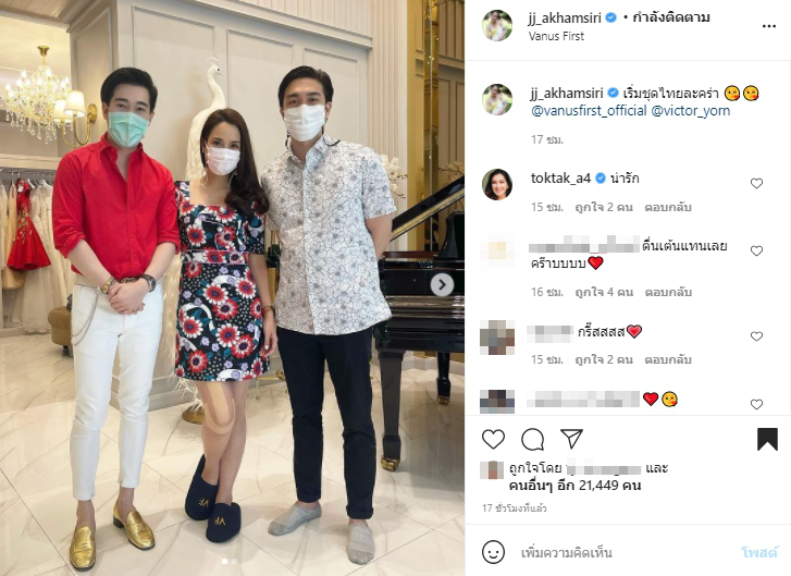 จั๊กจั่น อคัมย์สิริ กลบข่าวดราม่างานแต่งล่ม ควงสามีดูชุดแต่งงาน