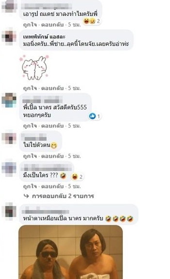 เปิดภาพ "เก่ง ลายพราง" แปลงโฉมไร้รอยสัก