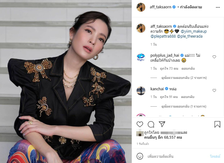 แอฟ ทักษอร อวดลุคใหม่สวยบาดใจ หนุ่ม กรรชัย จนต้องคอมเมนต์