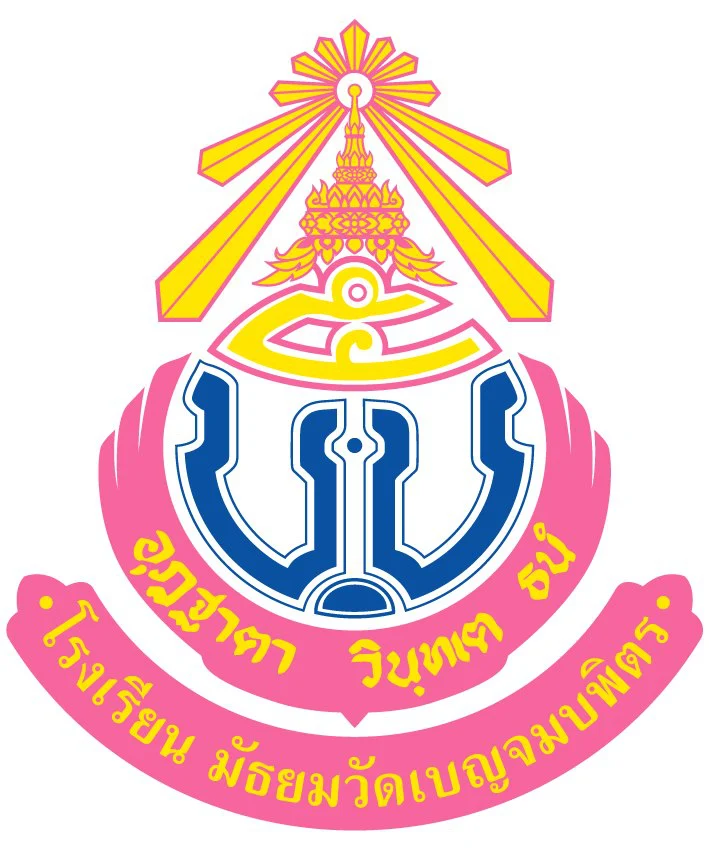 โรงเรียนมัธยมวัดเบญจมบพิตร ประกาศด่วนหยุดเรียน 10-11 ก.พ.นี้