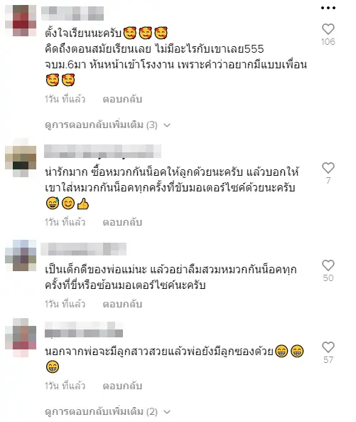 พ่อจัดเซอร์ไพรส์ให้ลูกสาว เปิดผ้ามาน้ำตาไหล ยอมเหนื่อยเพื่อลูกทุกอย่าง