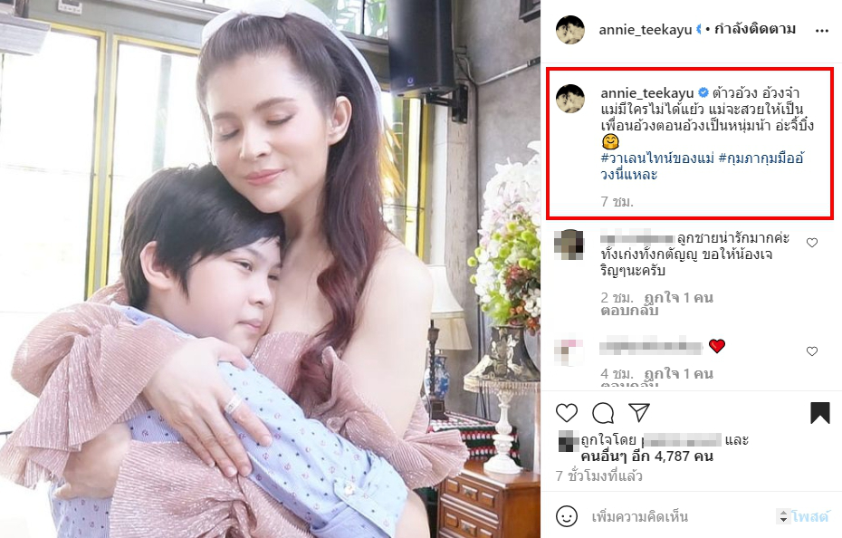 แอนนี่ บรู๊ค ไม่คิดมีสามีใหม่ หลังทำหน้าที่แม่เลี้ยงเดี่ยว ฑีฆายุ