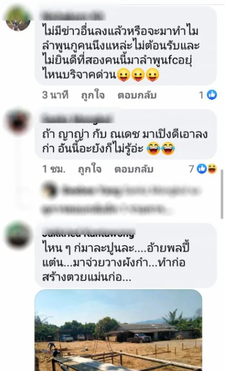 ทัวร์ลงยับ คู่บ่าวสาว หลัง ลุงพล-ป้าแต๋น ไปร่วมงานแต่ง