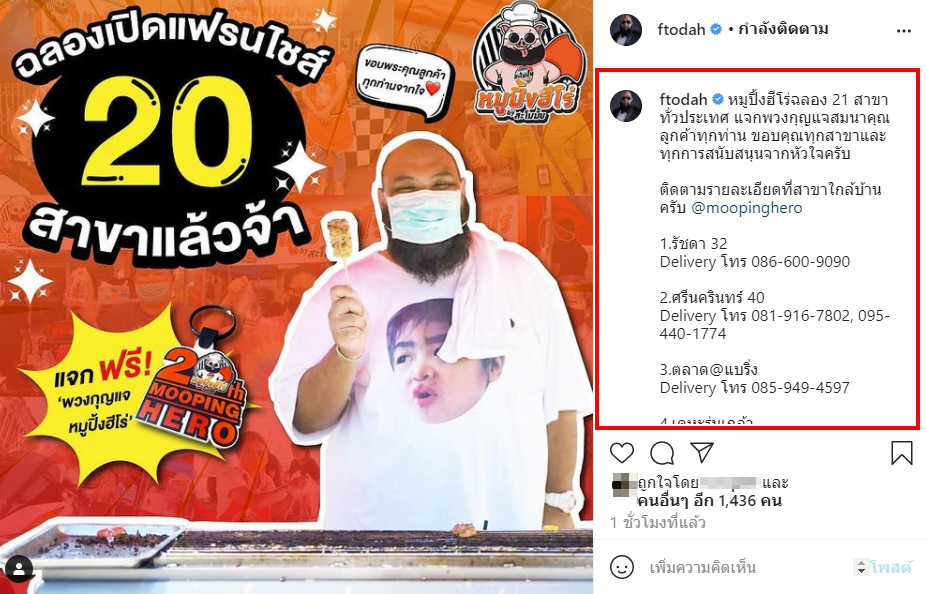 กอล์ฟ ฟักกลิ้งฮีโร่ ภูมิใจ หมูปิ้งฮีโร่ฉลอง 21 สาขา ในช่วงวิกฤตโควิด