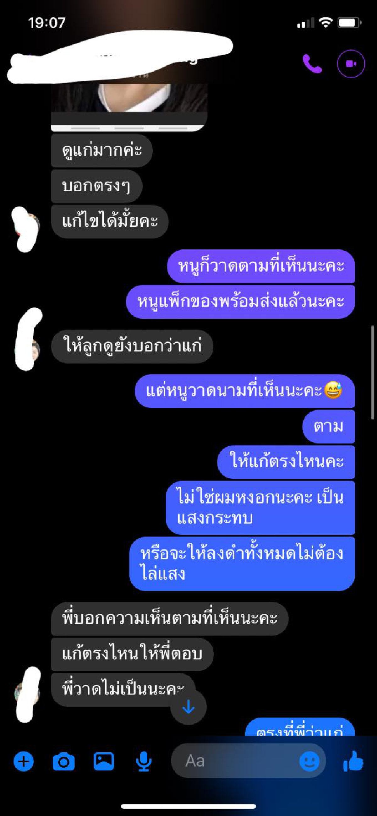 สาวรับจ้างวาดรูป เจอลูกค้าหัวเสีย วีนใส่วาดยังไงให้หน้าแก่