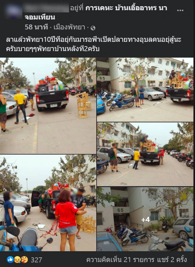 แรงงานต่างถิ่นแห่โพสต์อำลาพัทยา เก็บข้าวของกลับบ้านเกิดหลังโควิดพ่นพิษ