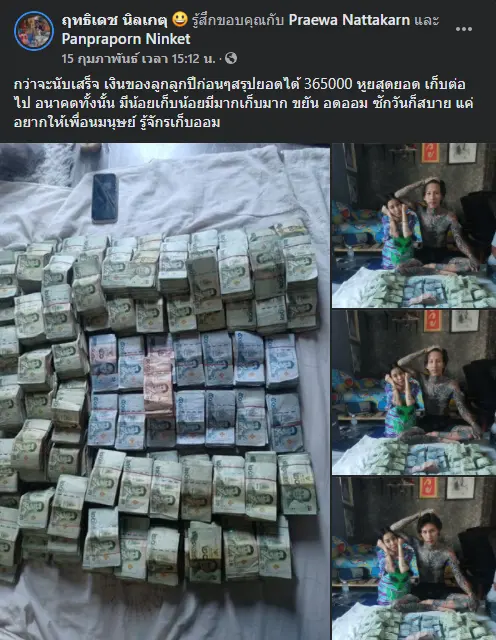 สองสามีภรรยาวัยรุ่น ตั้งใจเก็บออมเงินใส่กระปุกให้ลูกๆ