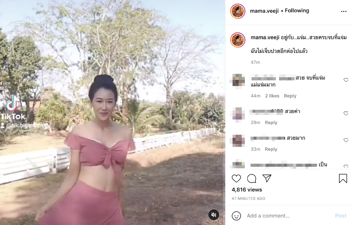 ติ๊ก บิ๊กบราเธอร์ โพสต์คลิปเต้น โสดแล้วสวยขึ้นเป็นกอง