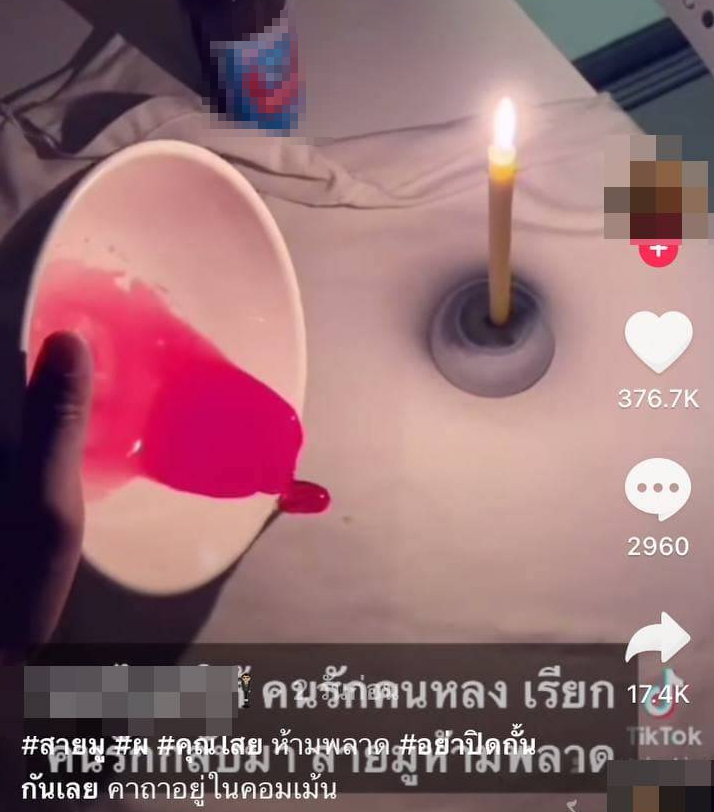 หนุ่มอัดคลิปทำคุณไสย ขั้นตอนละเอียดยิบ ชาวเน็ตค้าน อย่าหาทำ!