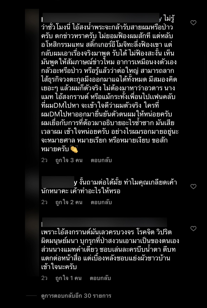 สงกรานต์ แมท งงหนัก เกรียนคีย์บอร์ดรายเดิมด่ารอบ2 พร้อมบอกจะแฉลากไส้