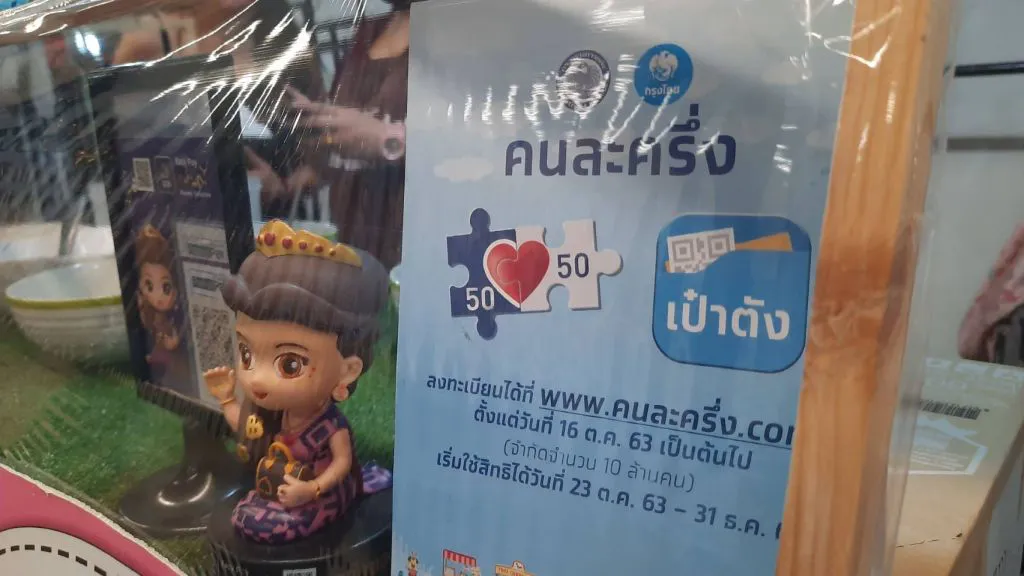 เเม่ค้าก๋วยเตี๋ยวโวยโครงการ"คนละครึ่ง"รัฐโอนให้ไม่ครบ เตือนอย่าลืมเช็ค