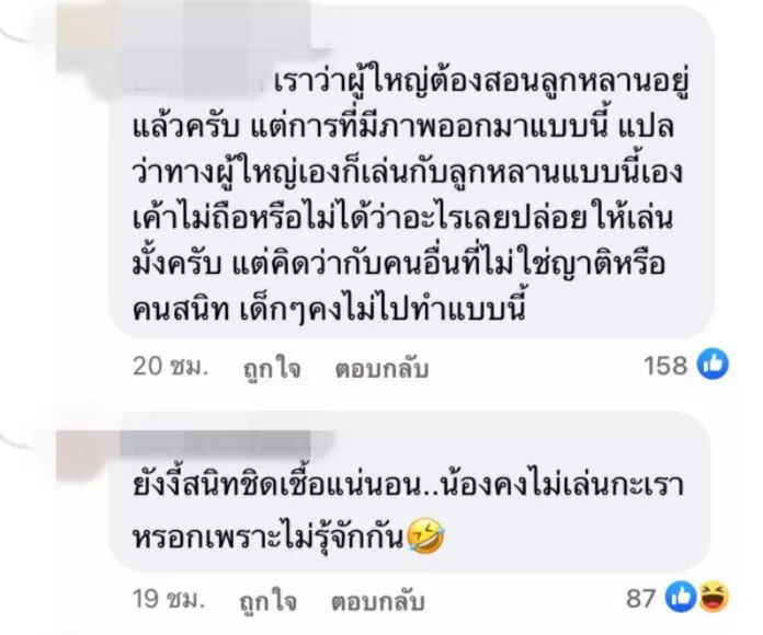 ชาวเน็ตจวกแรง "น้องพายุ" ลูกชมพู่ ปีนหัวกัปตัน ลั่น ผู้ใหญ่ไม่สั่งสอน