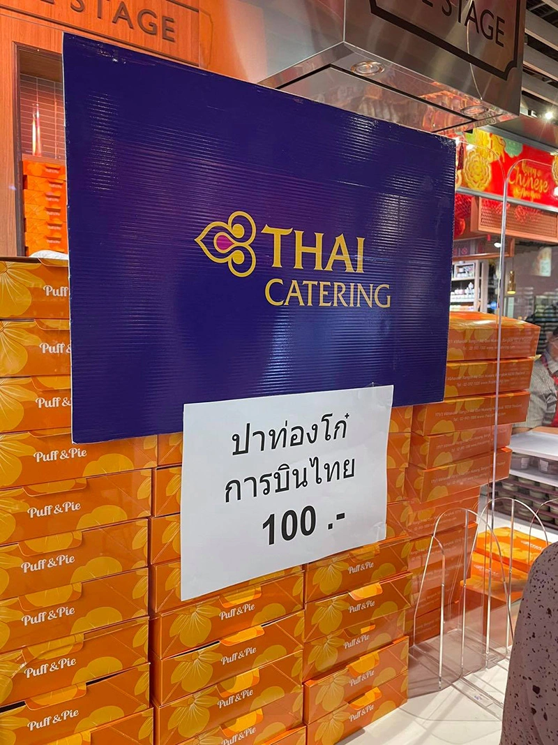 จากปากคนใน แจงภาพร้านปาท่องโก๋การบินไทย ซบเซาไร้คนต่อแถว