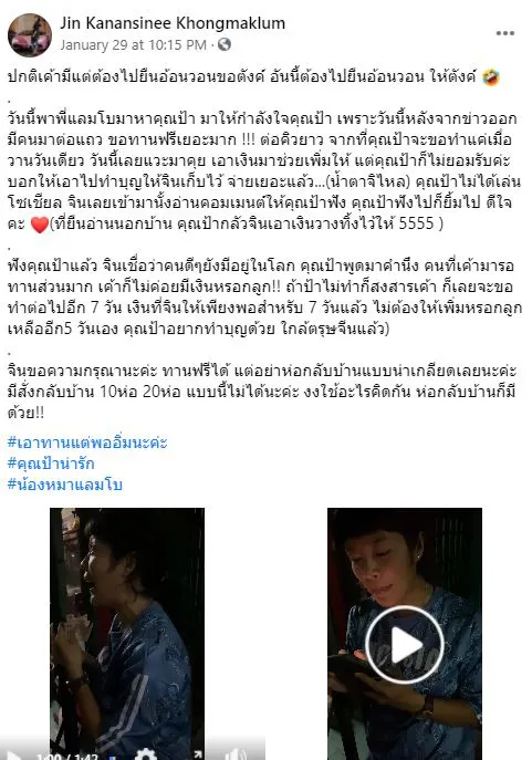 อ้อมกอดอันอบอุ่นของ"คุณป้า"หลังสาวเจ้าของสุนัขพาเจ้าเเลมโบกลับมาเยี่ยม