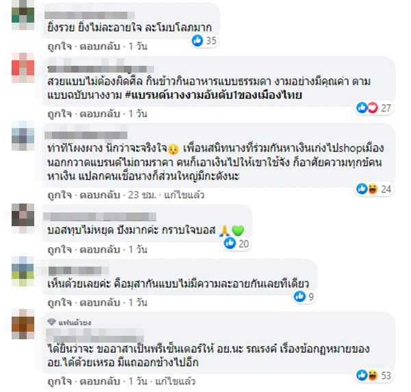 ณวัฒน์ อิสรไกรศีล เหน็บ ยกหน้าด้วยเครื่อง แต่พูดไม่อายปากกินแต่อาหารเสริม