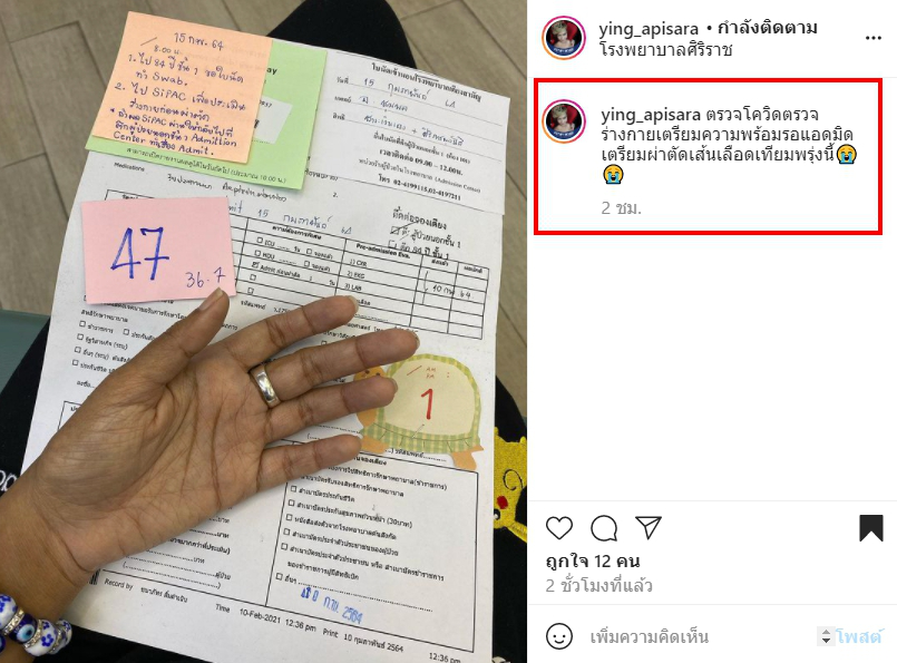 หญิง อภิสรา ซาบซึ้งบุญคุณโพสต์ถึง บรู๊ค ดนุพร หลังช่วยเหลือผ่าตัด