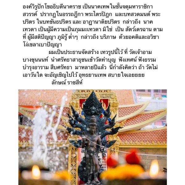 พระมหาไพรวัลย์ ฉะ หมอลักษณ์ สังคมไทยเชื่อหมอดูมากกว่าหมอที่โรงพยาบาล