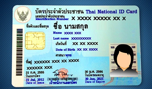 ใครไม่มีสมาร์ตโฟน ใช้บัตรประชาชนจ่าย “เราชนะ” แทนได้