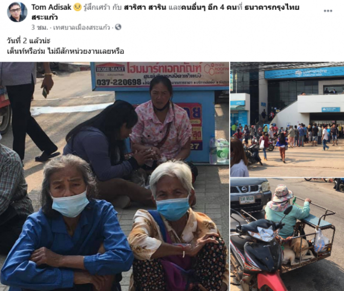 หนุ่มทนไม่ไหว หลังเห็นประชาชน มาลงทะเบียน "เราชนะ" ในวันที่ 2
