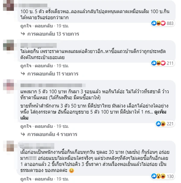 เผยภาพ ปาท่องโก๋การบินไทย วางเรียงรายของเหลือตรึม ไร้คนต่อแถวซื้อ