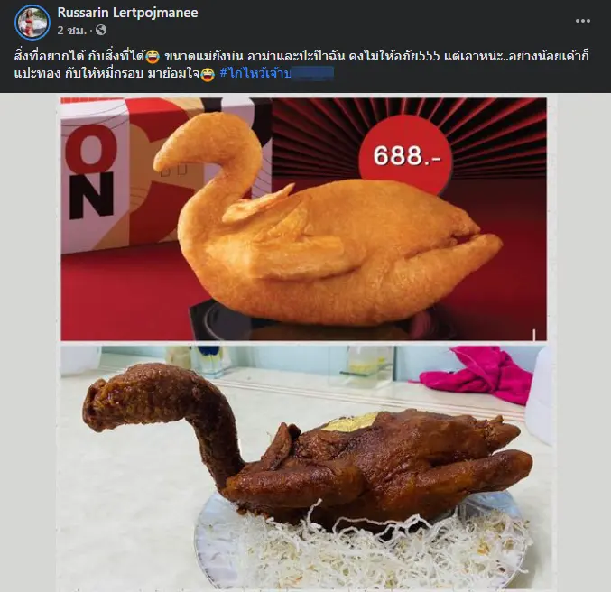 สาวถึงกับเหวอ สั่งไก่ไหว้ตรุษจีนร้านดัง เปิดมาได้แต่ยืนงง