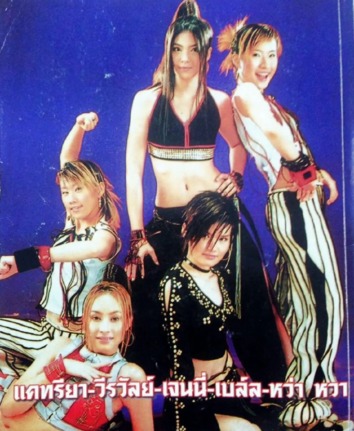  2002 ราตรี