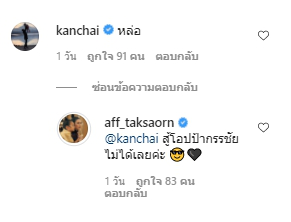 แอฟ ทักษอร อวดลุคใหม่สวยบาดใจ หนุ่ม กรรชัย จนต้องคอมเมนต์