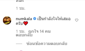 หนุ่ม กะลา โผล่ให้กำลังใจ ลาล่า หลังถ่ายแบบถูกด่าไม่สวย