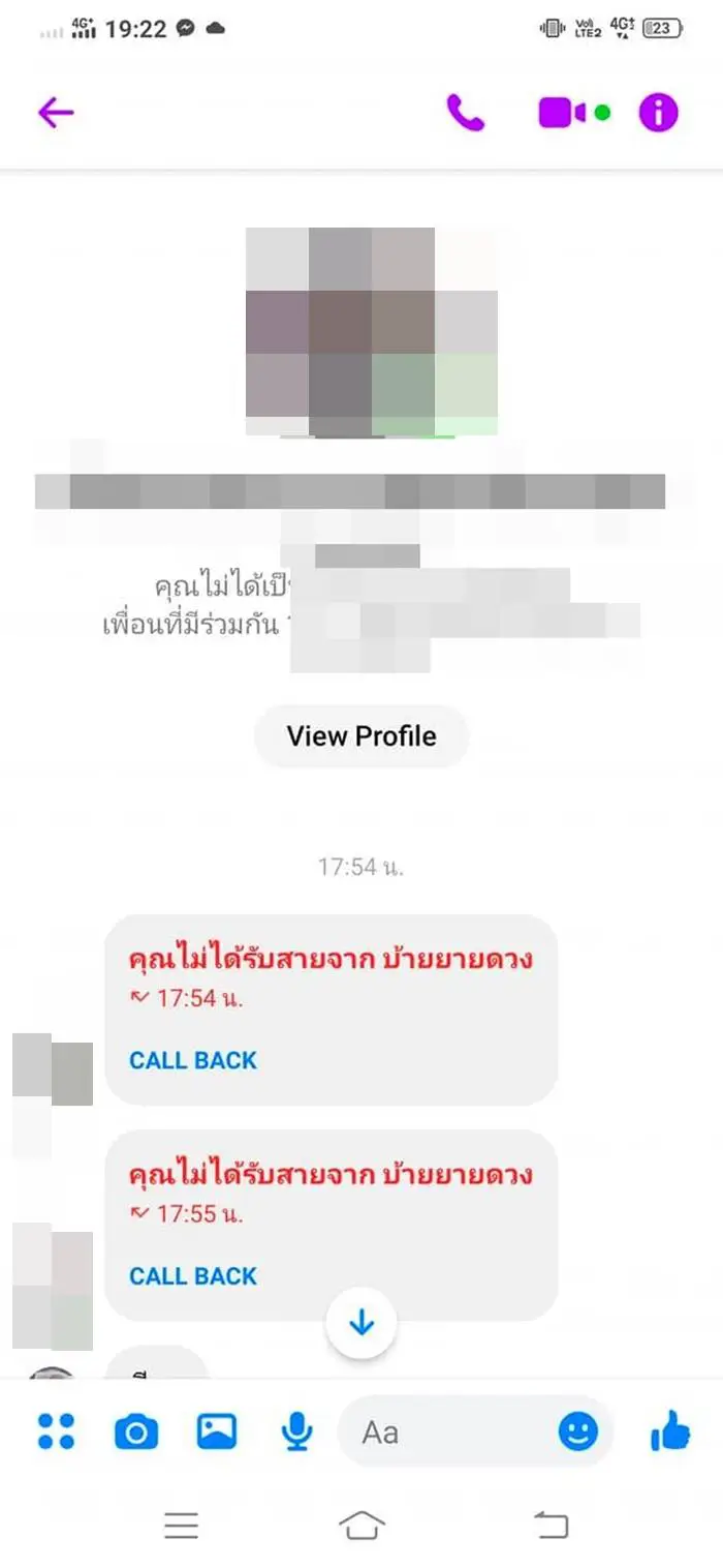 สาวสุดงง สั่งข้าวได้ไม่ตรงปก กลับเจอแม่ค้าทักมาขู่ เดือดจะตามถึงบ้าน