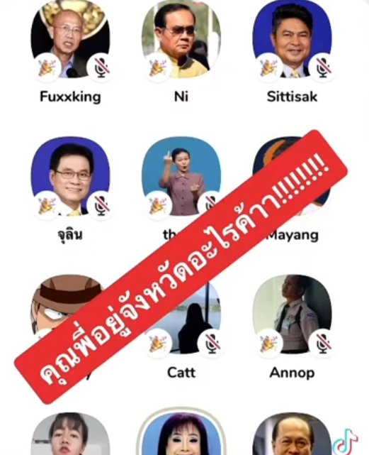 ลีน่าจัง ฟิวส์ขาด อัดคลิปเตรียมแจ้งความ คนแอบอ้างเสียงเล่น คลับเฮาส์