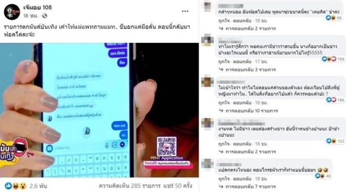 สงกรานต์ ลอยเหนือดราม่า หลัง แพท ทำแชท แมท หลุด เกิดดราม่าโยง แอฟ