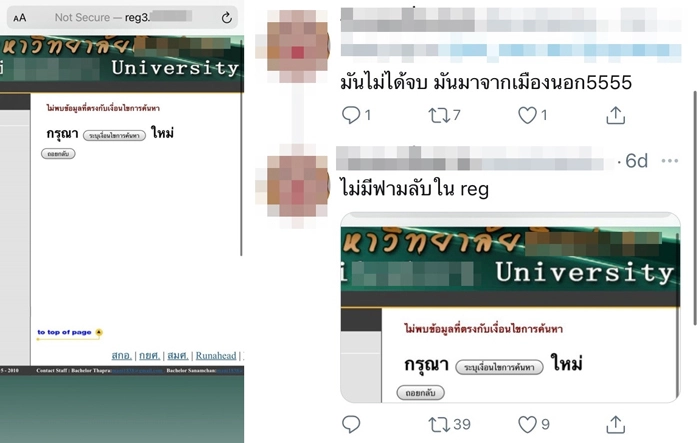 ชาวเน็ตขุดลึก ดีเจมะตูม โกหกประวัติการศึกษาจบ เอไทม์โร่ แจงแล้ว