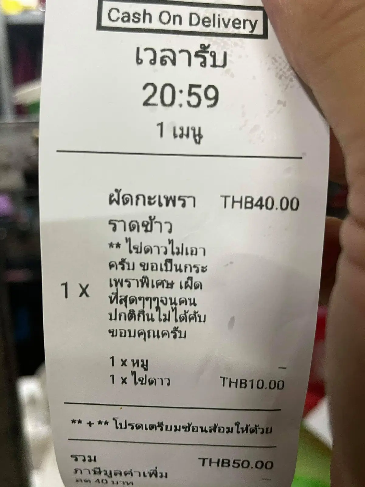 ลูกค้าสั่งเอาเผ็ดที่สุด จนคนปกติกินไม่ได้