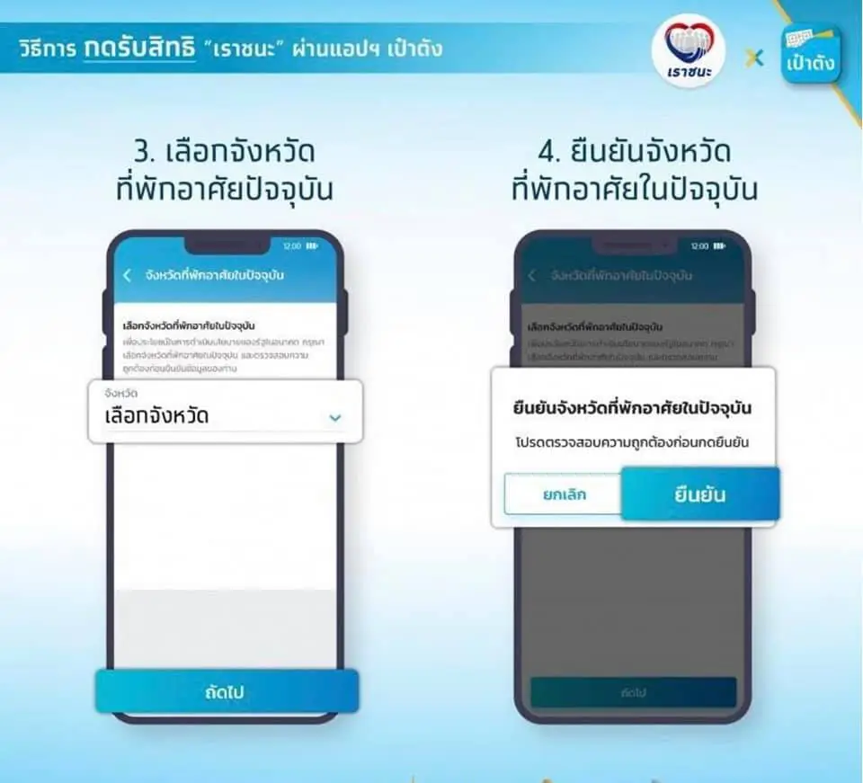 วิธียืนยันตัวตน โครงการเราชนะ ผ่านตู้ ATM กรุงไทย หากสแกนใบหน้าไม่ผ่าน