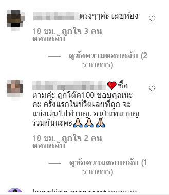 คอหวยเฮ เอ็มมี่ ให้เลขถูก 3 ตัวตรงๆ หลังฝันประหลาด ขณะป่วยแอดมิท