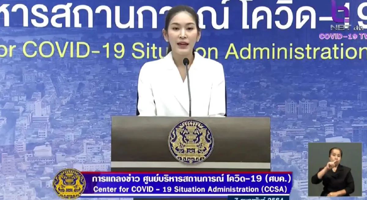 ศบค.ลุยค้นหาเชิงรุกถึงสิ้นก.พ.วันละ 10,000 ราย หวังตัวเลขสมุทรสาครลดลง