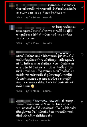 แต้ว ณฐพร งานเข้าอีก หลังอวดภาพ ไฮโซณัย ไปหาหน้าบ้าน โดนด่าไร้จิตสำนึก