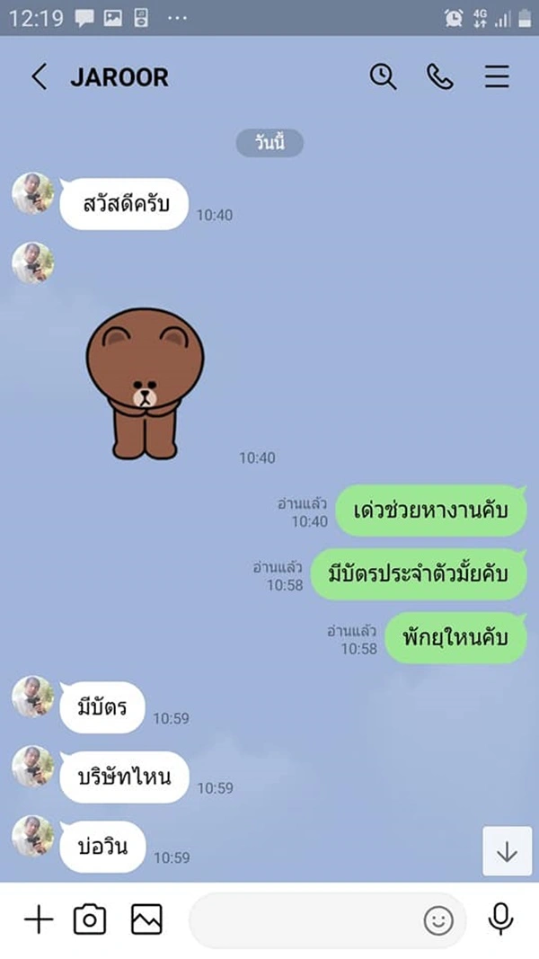 สุดสงสาร 2 สามีภรรยาเป็นใบ้หูหนวก เดินสายสมัครงาน แต่ไม่มีใครรับ