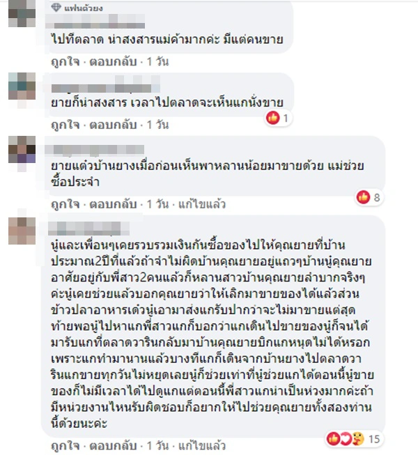 คุณยายสู้ชีวิต ขายผักหาเลี้ยงชีพ ไม่ย่อท้อแม้บางวันถูกไล่ที่ไม่ให้ขาย