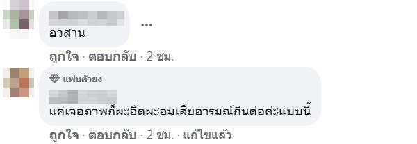 โซเชียลรับไม่ได้ ลูกค้าสั่งตำข้าวโพด กลับได้ของแถม ซ้ำร้านไม่ขอโทษ