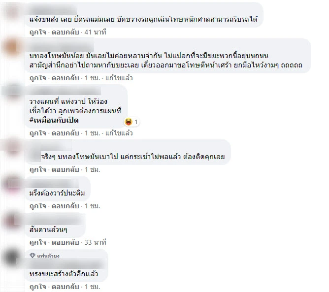 รถฉุกเฉินรับผู้บาดเจ็บสาหัสจะไปส่งรพ. แต่เจอกระบะขาวไม่ยอมหลบ