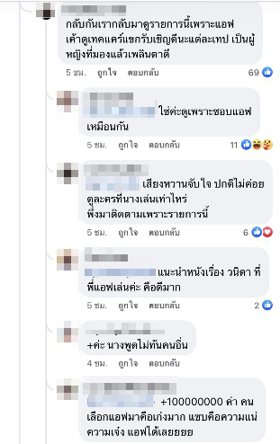 แอฟ ทักษอร โดนหางเลข ชาวเน็ตบอกไม่เหมาะพิธีกร3แซ่บ