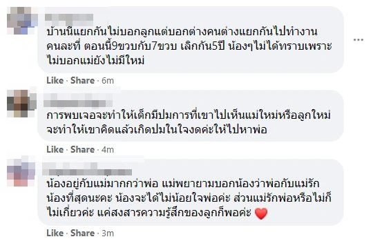 เเม่เห็นข้อความในสมุดลูกสาว7ขวบ ทุกตัวหนังสือสื่อถึงความรู้สึกของลูก