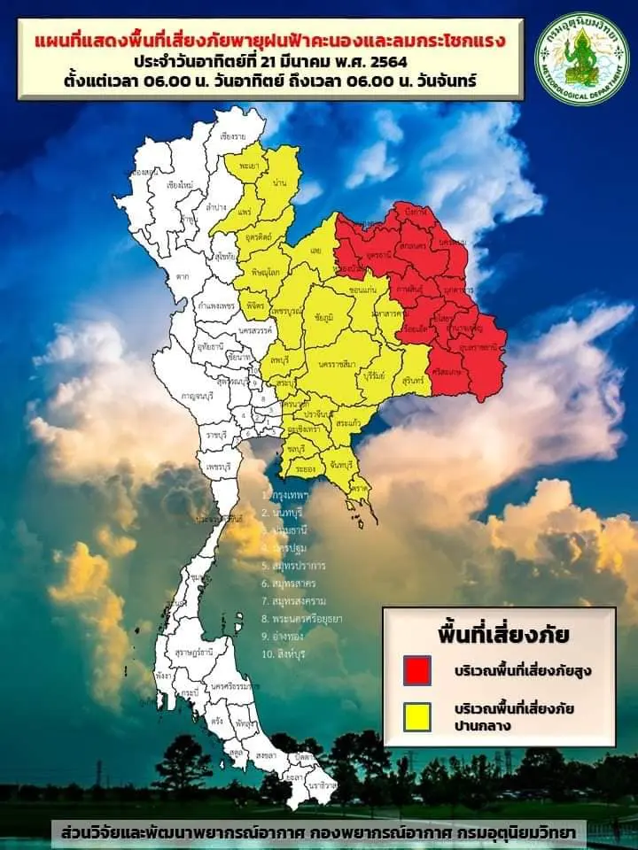เปิดภาพความเสียหาย พายุฤดูร้อนพัดถล่มไทย
