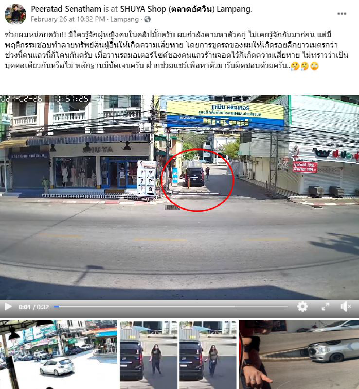 เจอตัวเเล้ว สาวปริศนาขูดรถ งงหนักอ้างมาดื้อๆรถตัวเองโดนก่อน เลยเอาคืน