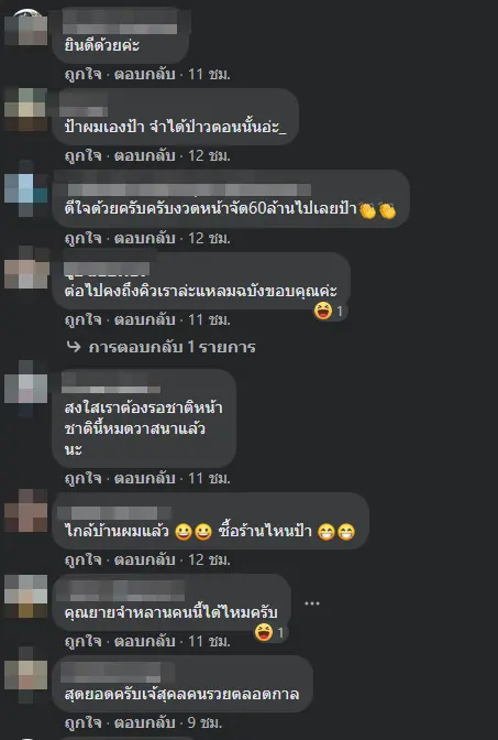 สาวใหญ่กรี๊ดลั่นบ้าน หยิบลอตเตอรี่มาดู ถูกรางวัลที่1 รับ 12 ล้านไปนอนกอด
