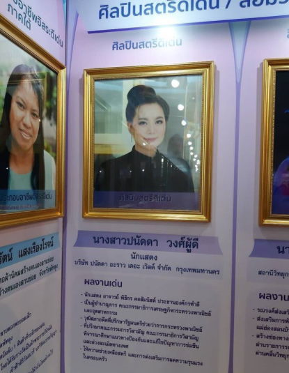 บุ๋ม ปนัดดา สุดภาคภูมิใจ ได้รางวัลสตรีทำงานดีเด่นประจำปี2564