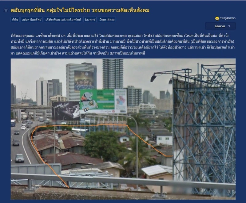 ชาวเน็ตเบิกเนตร พิมรี่พาย ติดไฟชุมชนคลองเตยหวั่นบุกรุกพื้นที่มีเจ้าของ